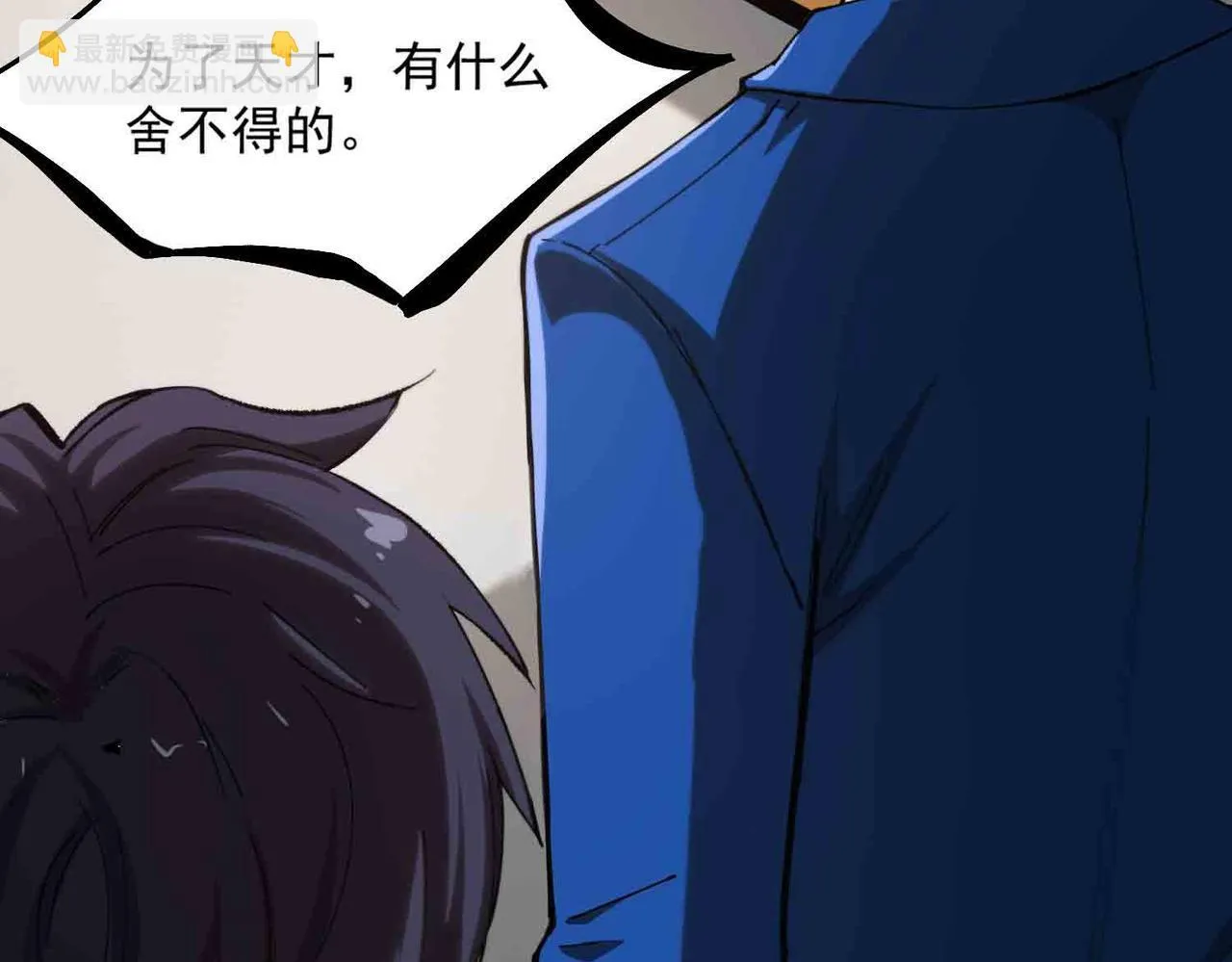 第3话 冲击名校71
