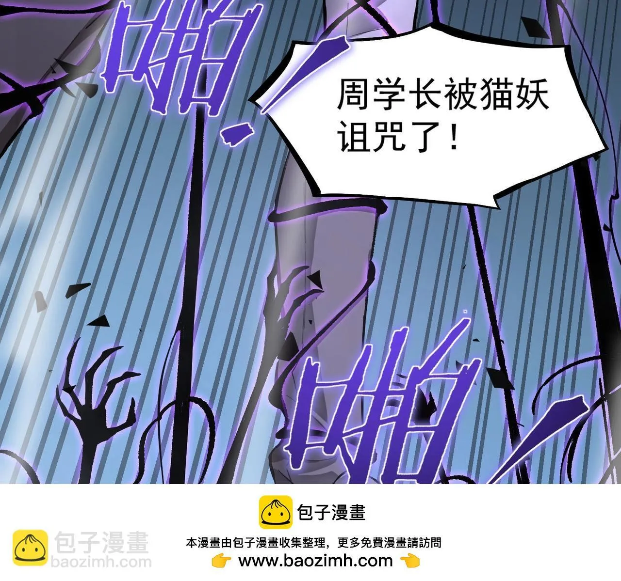 第5话 横扫副本49