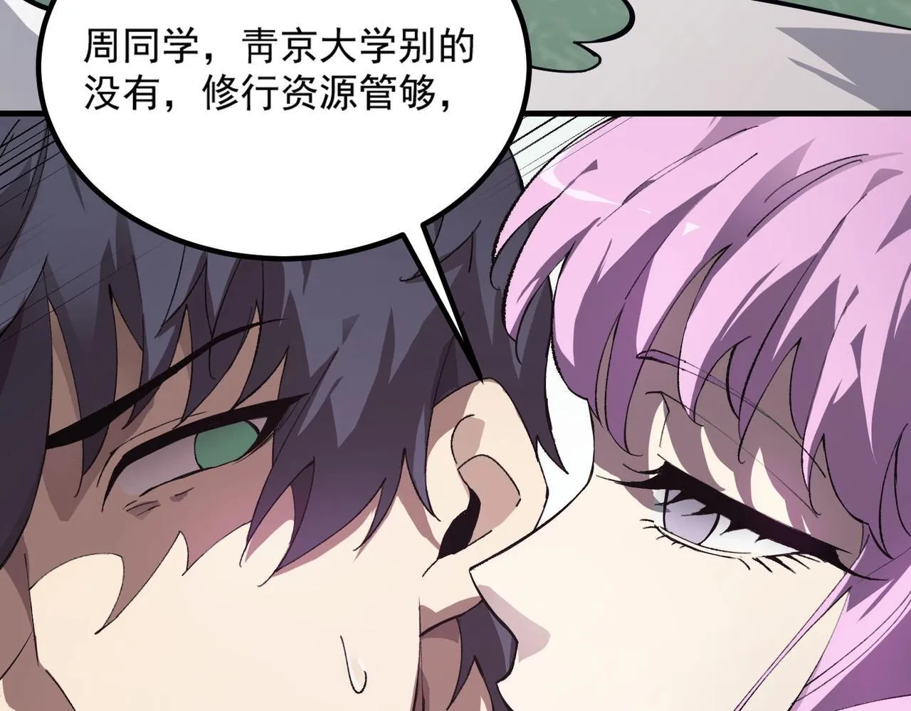 第8话 初入大学73
