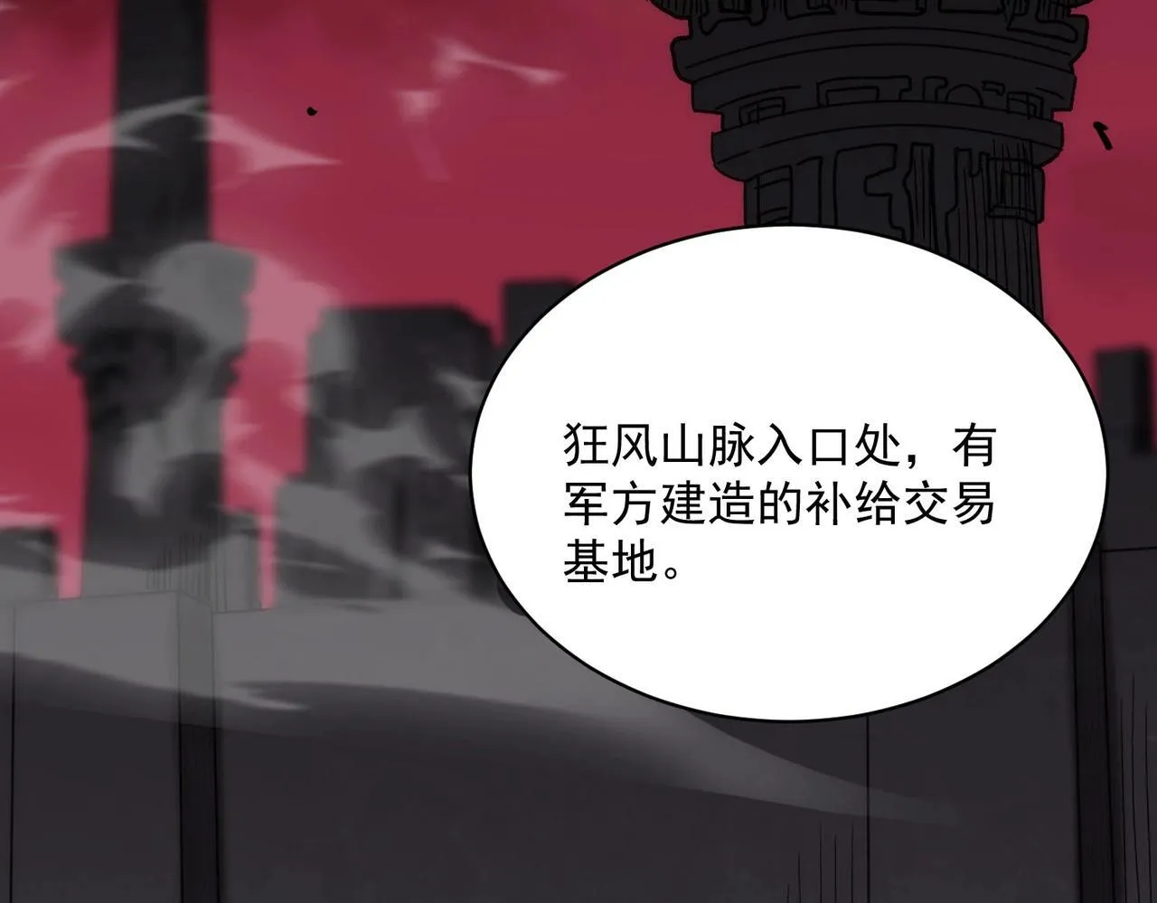 第12话 英雄天降79