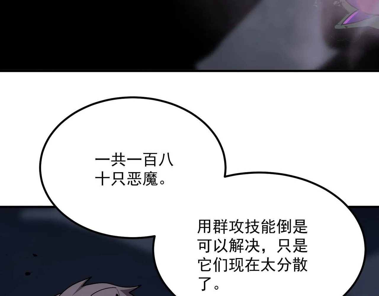 第13话 恶魔末日55