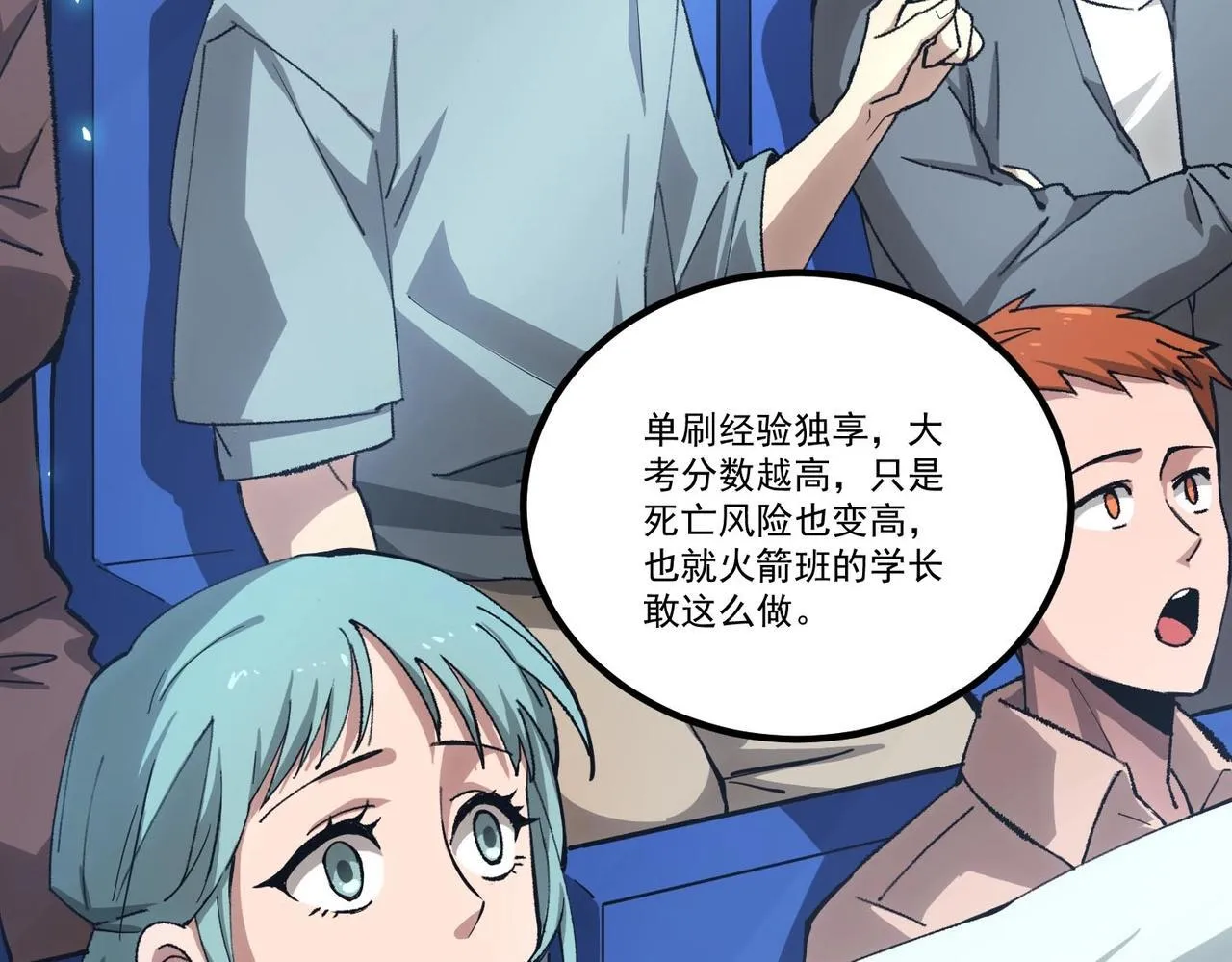 第4话 噩梦难度：幽暗密林29