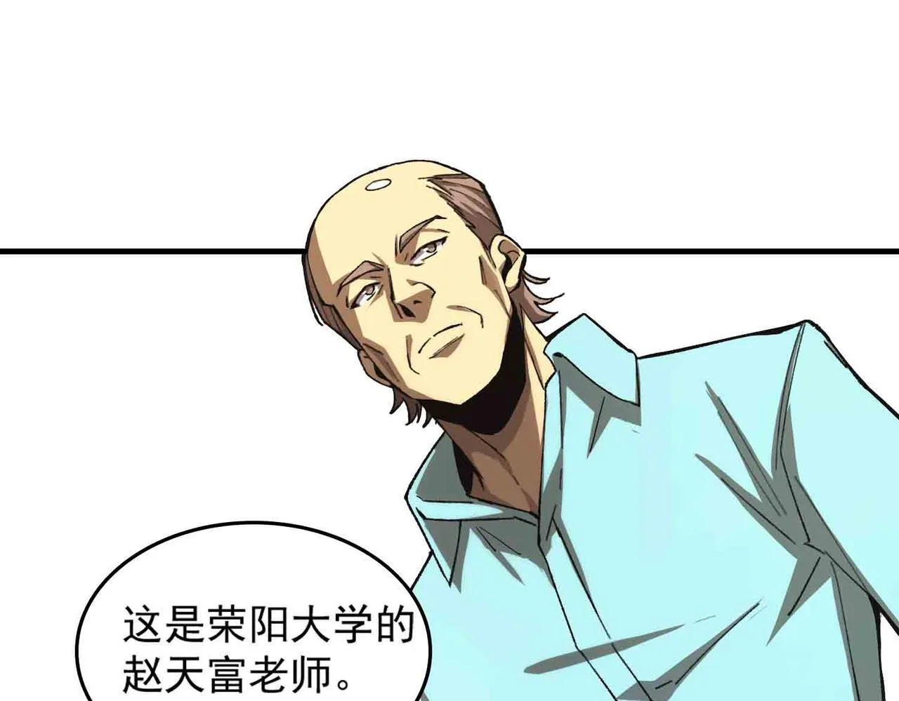 第3话 冲击名校77