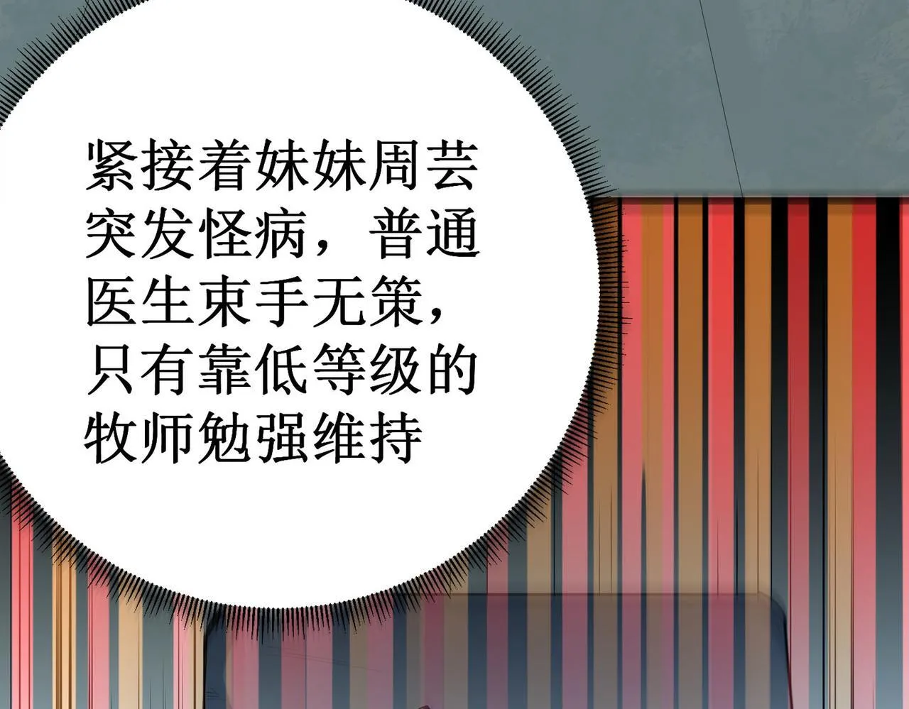 第1话 转职：圣骑士63
