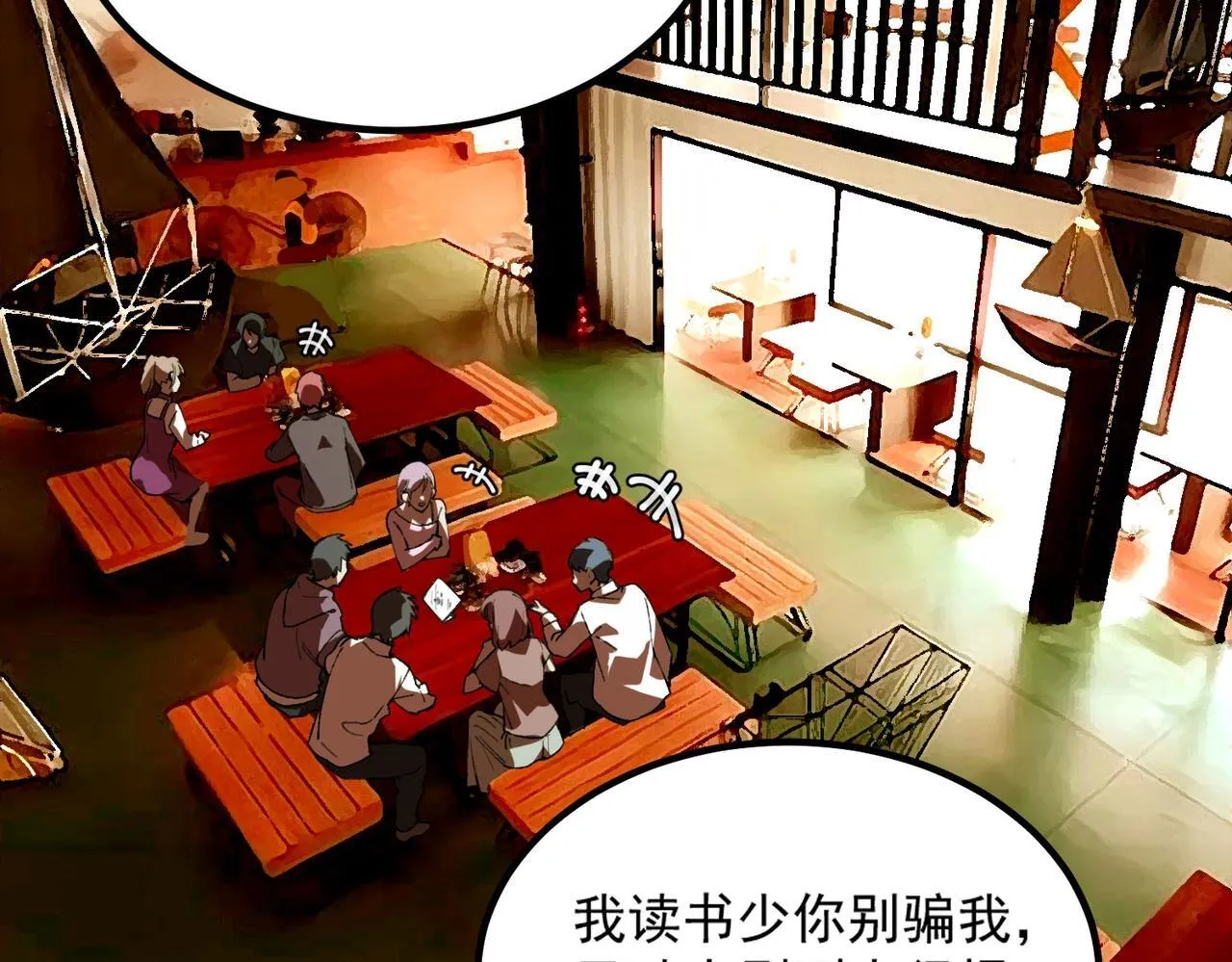 第8话 初入大学14