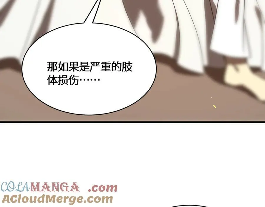 第17话 极寒雪莲28