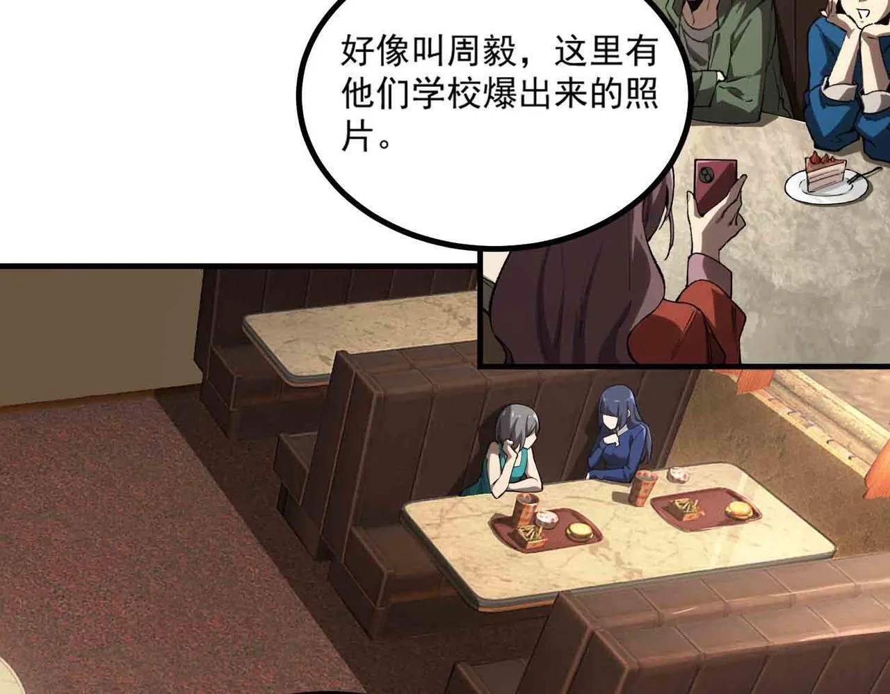 第3话 冲击名校23