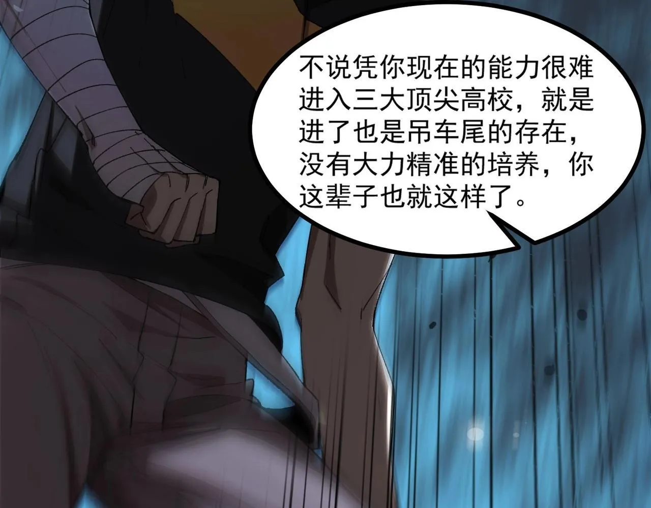 第3话 冲击名校126