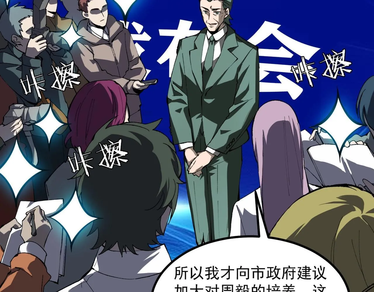 第8话 初入大学12