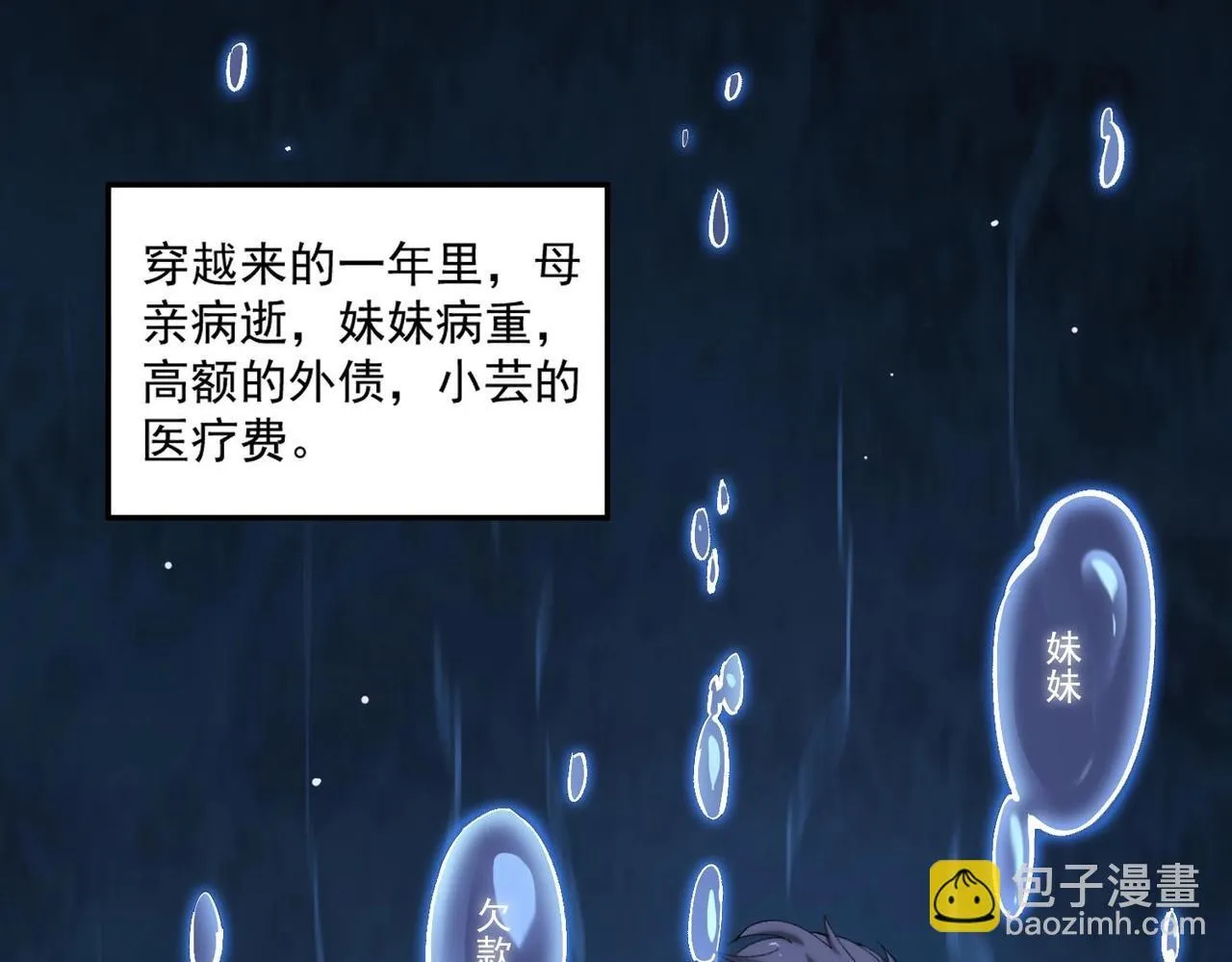 第6话 第一名98