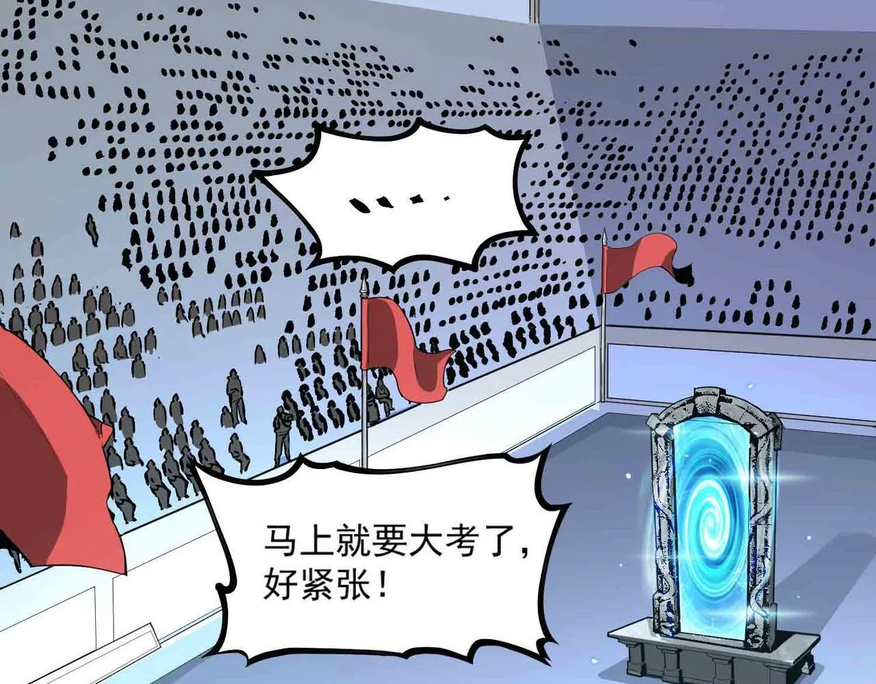 第3话 冲击名校152