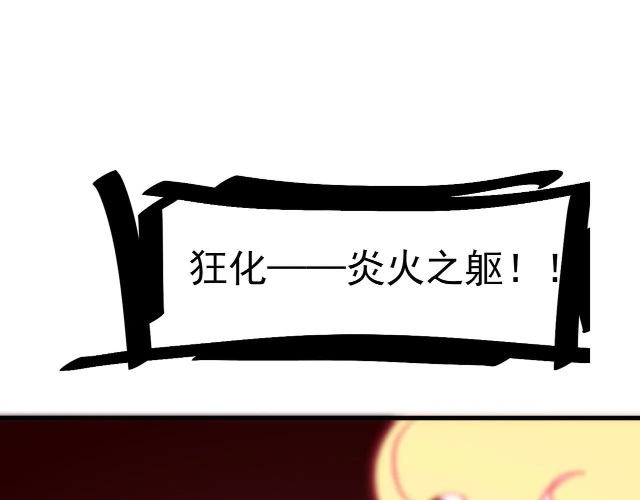 第13话 恶魔末日5
