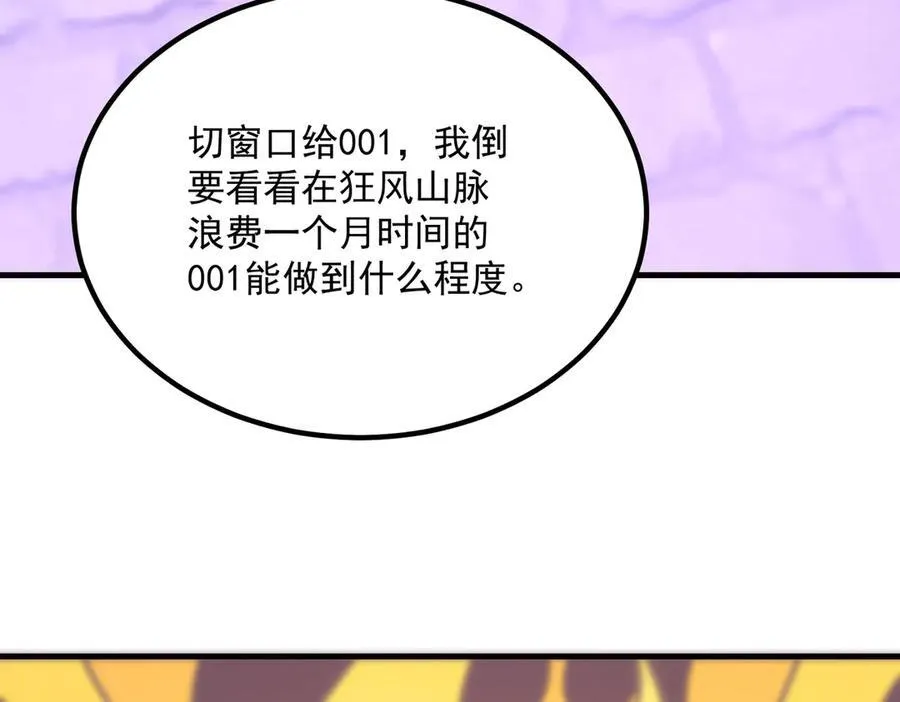 第18话 新生大比127