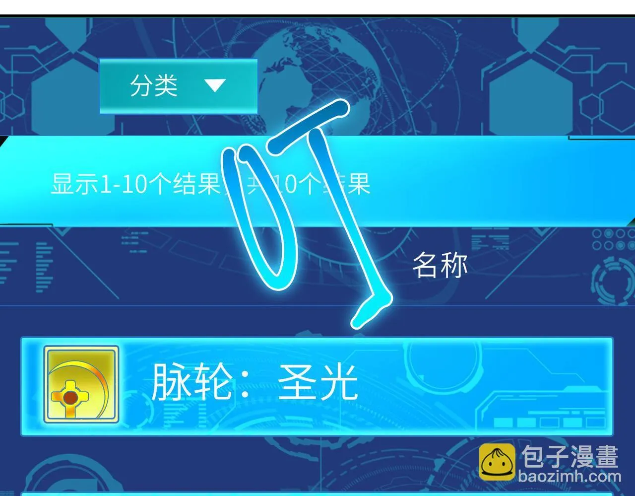 第11话 狂风山脉48
