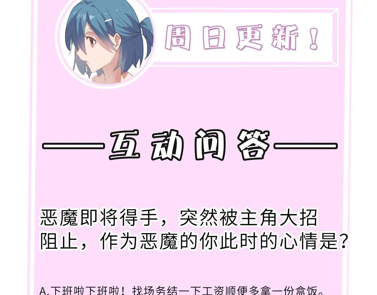 第11话 狂风山脉197