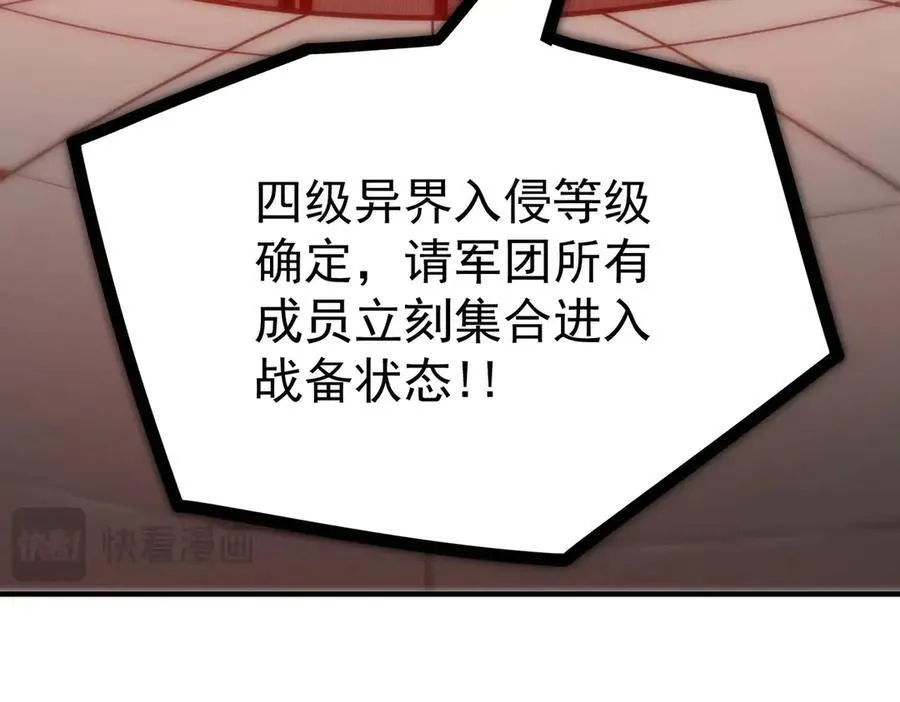 第14话 传说级恶魔66