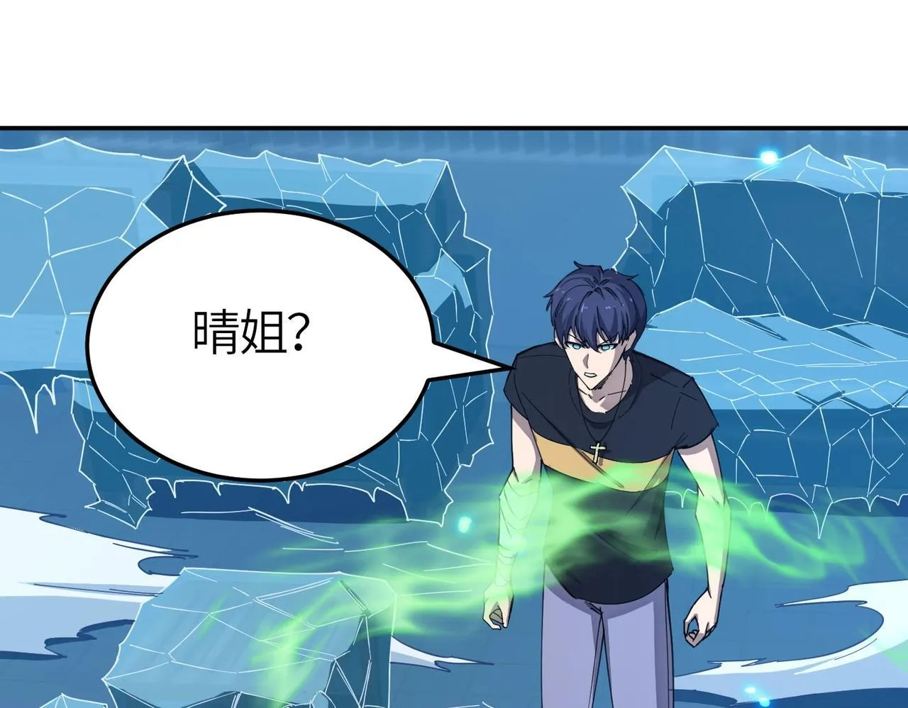 第7话 血脉觉醒19
