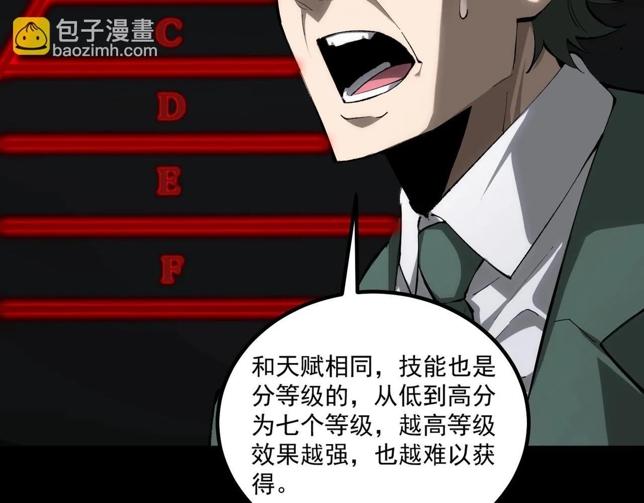 第5话 横扫副本85