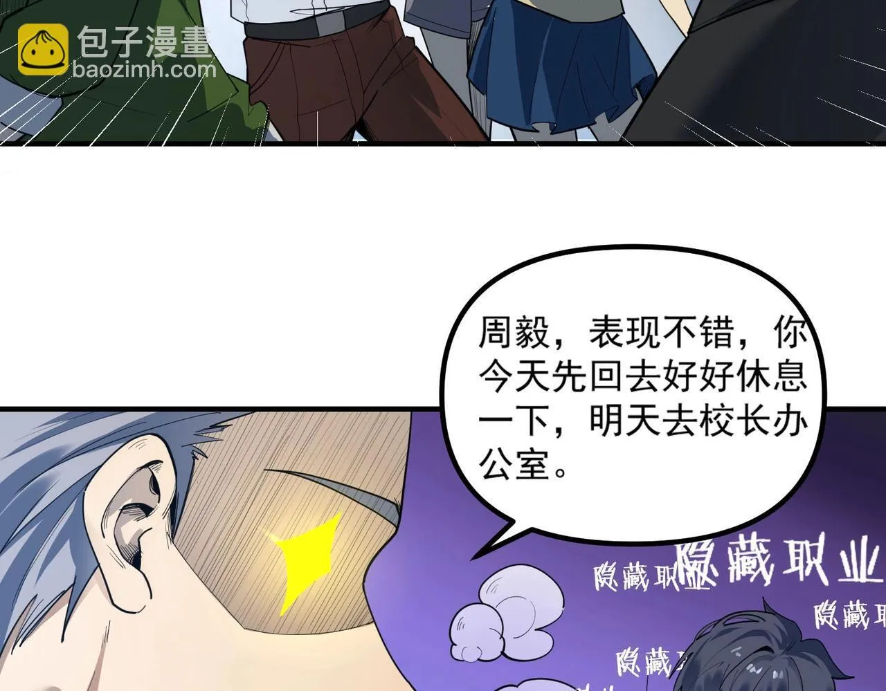第2话 魔兽试炼15