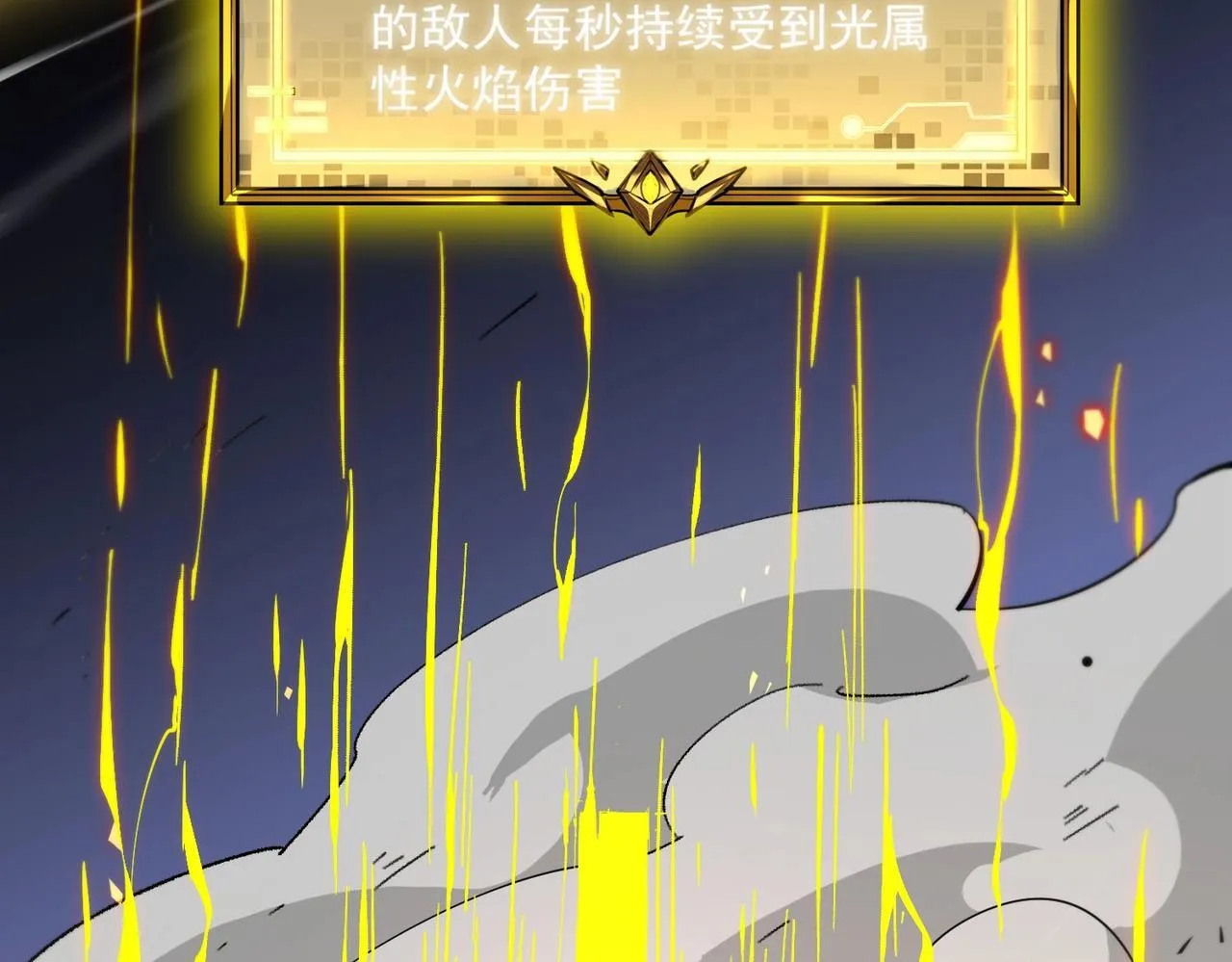 第5话 横扫副本78