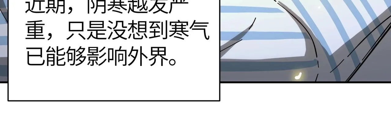 第7话 血脉觉醒75