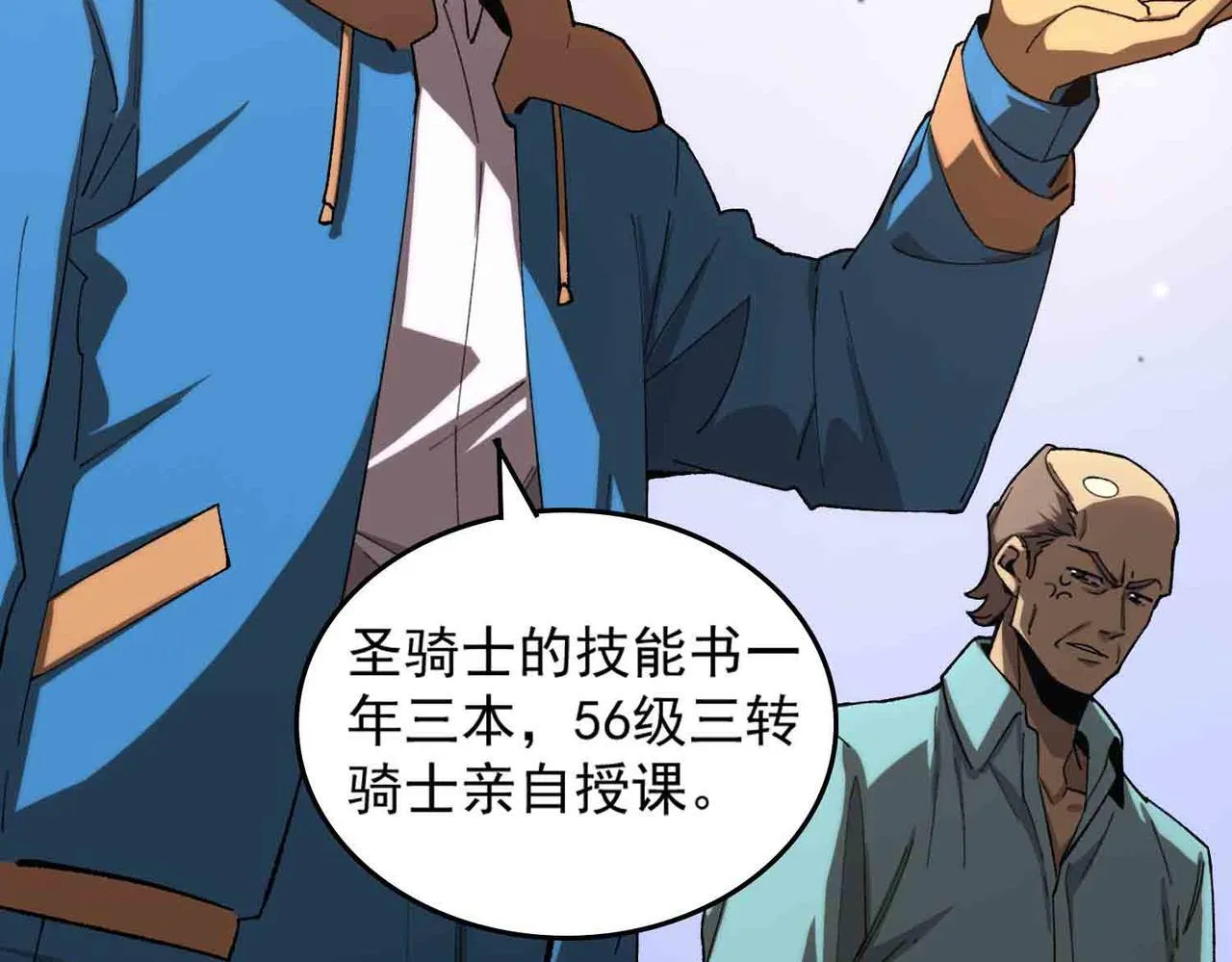 第3话 冲击名校95