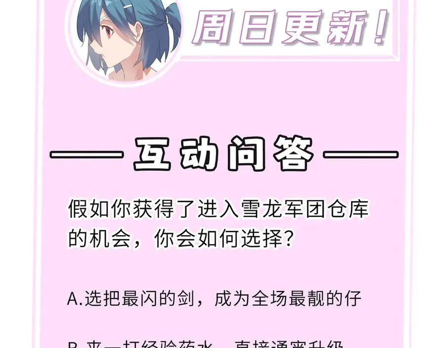 第17话 极寒雪莲193