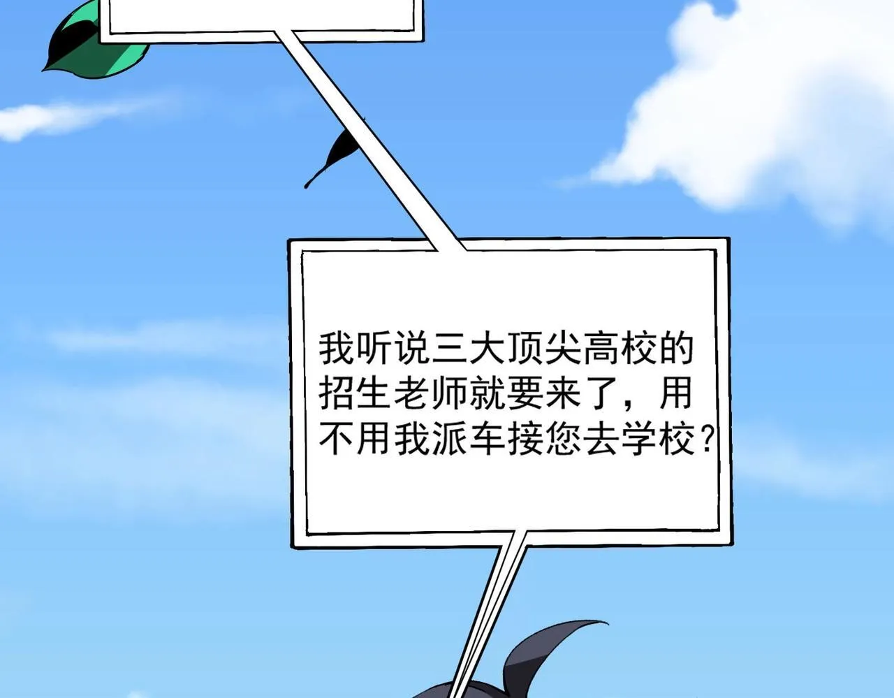第8话 初入大学45
