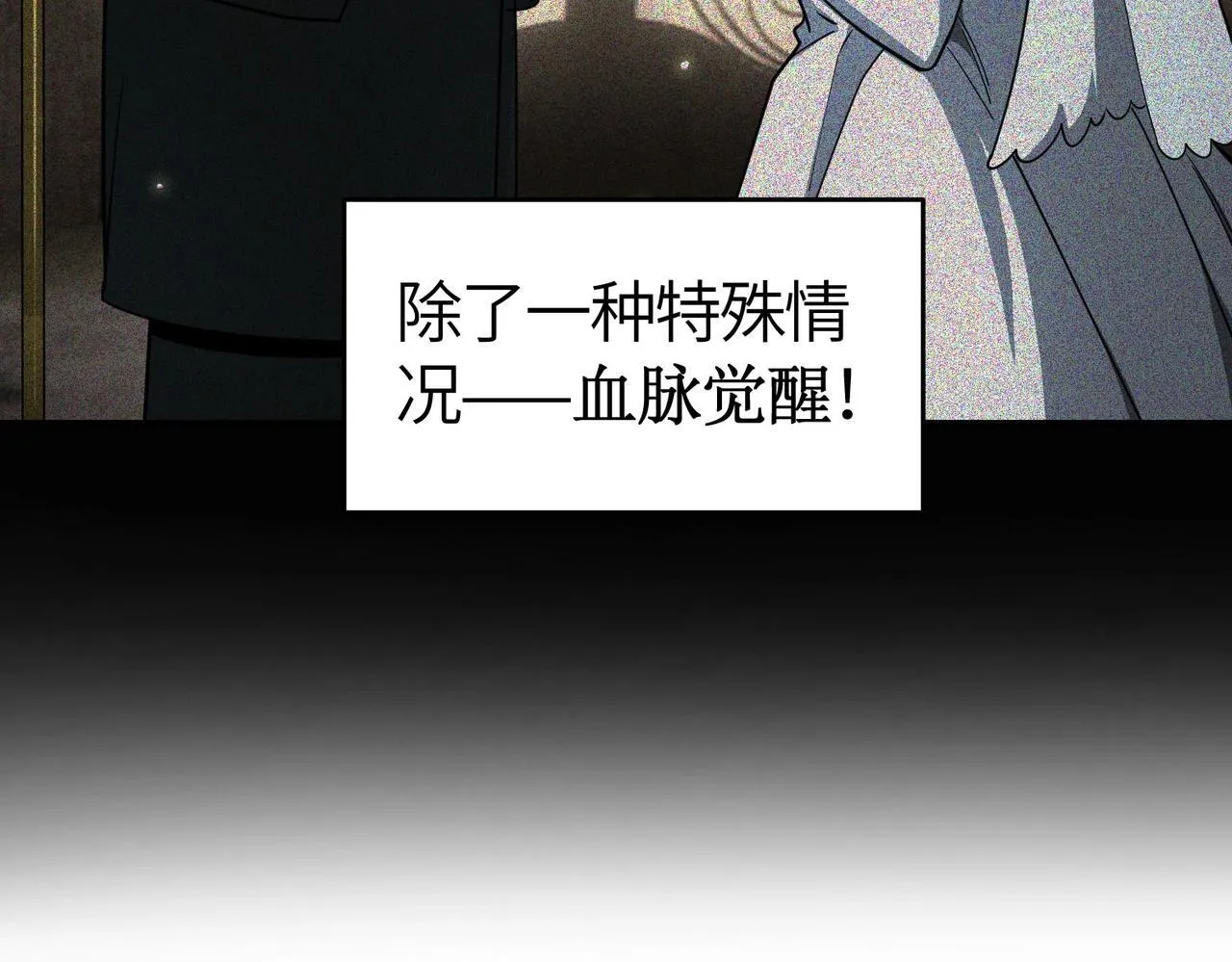 第7话 血脉觉醒160