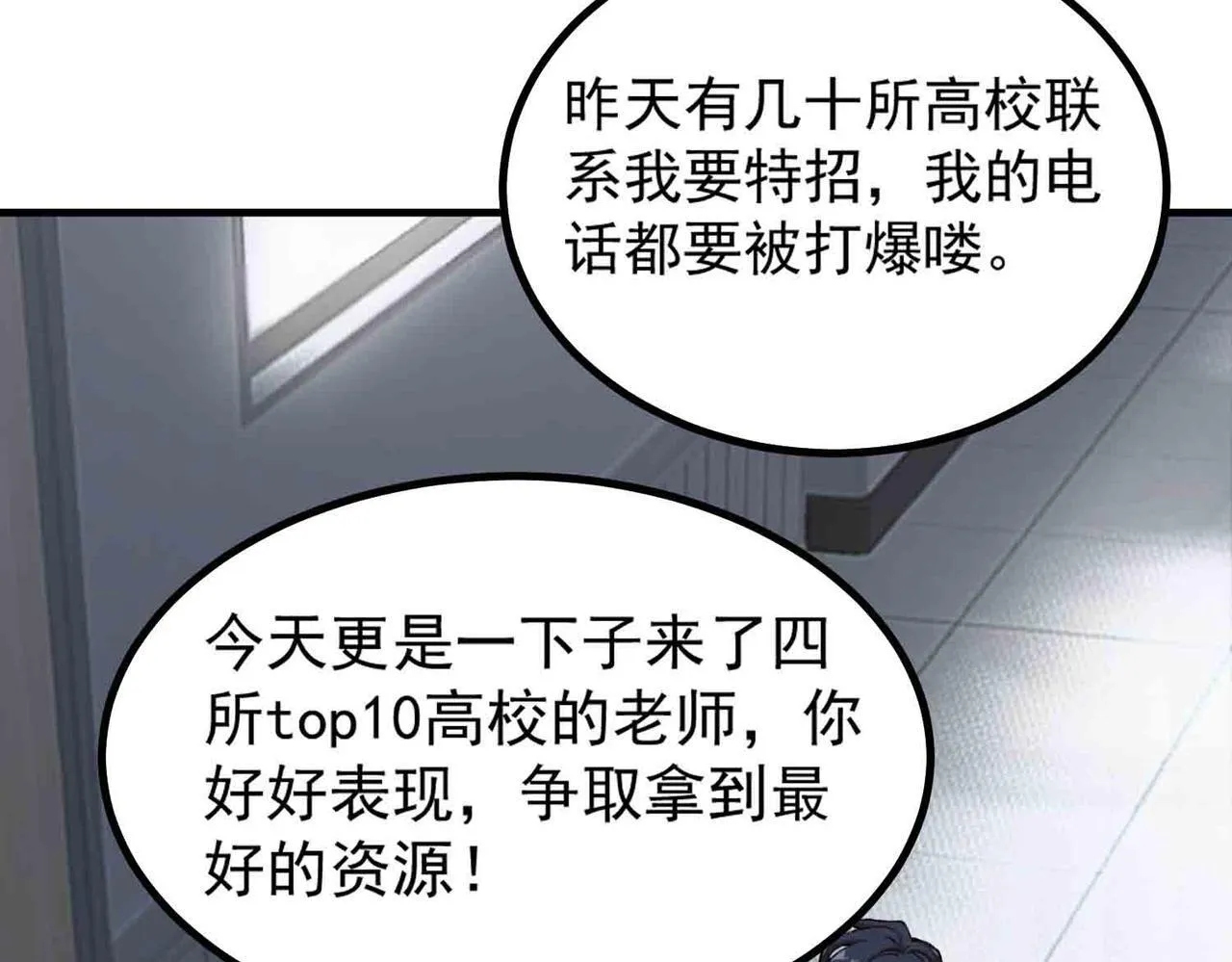 第3话 冲击名校61