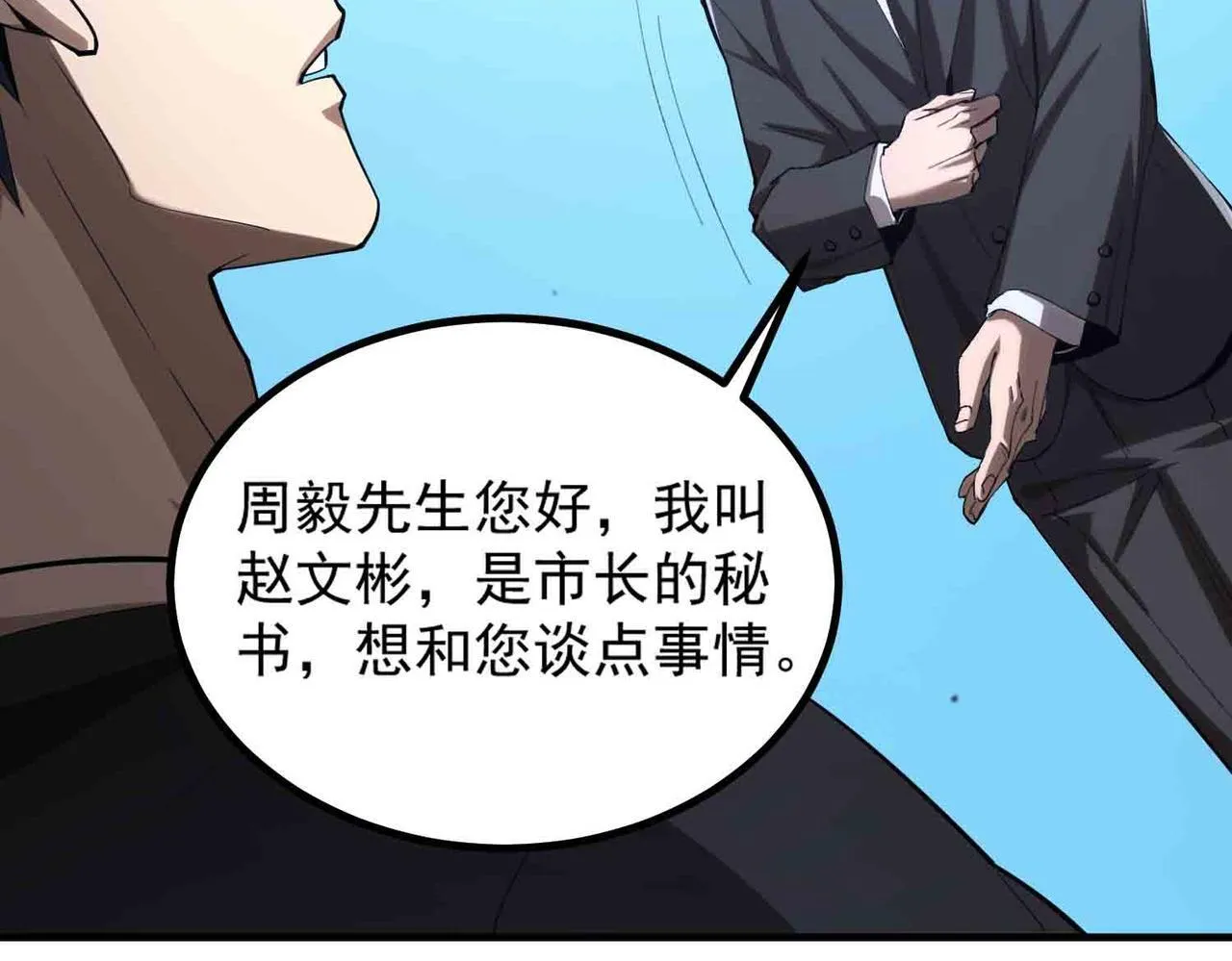 第3话 冲击名校12