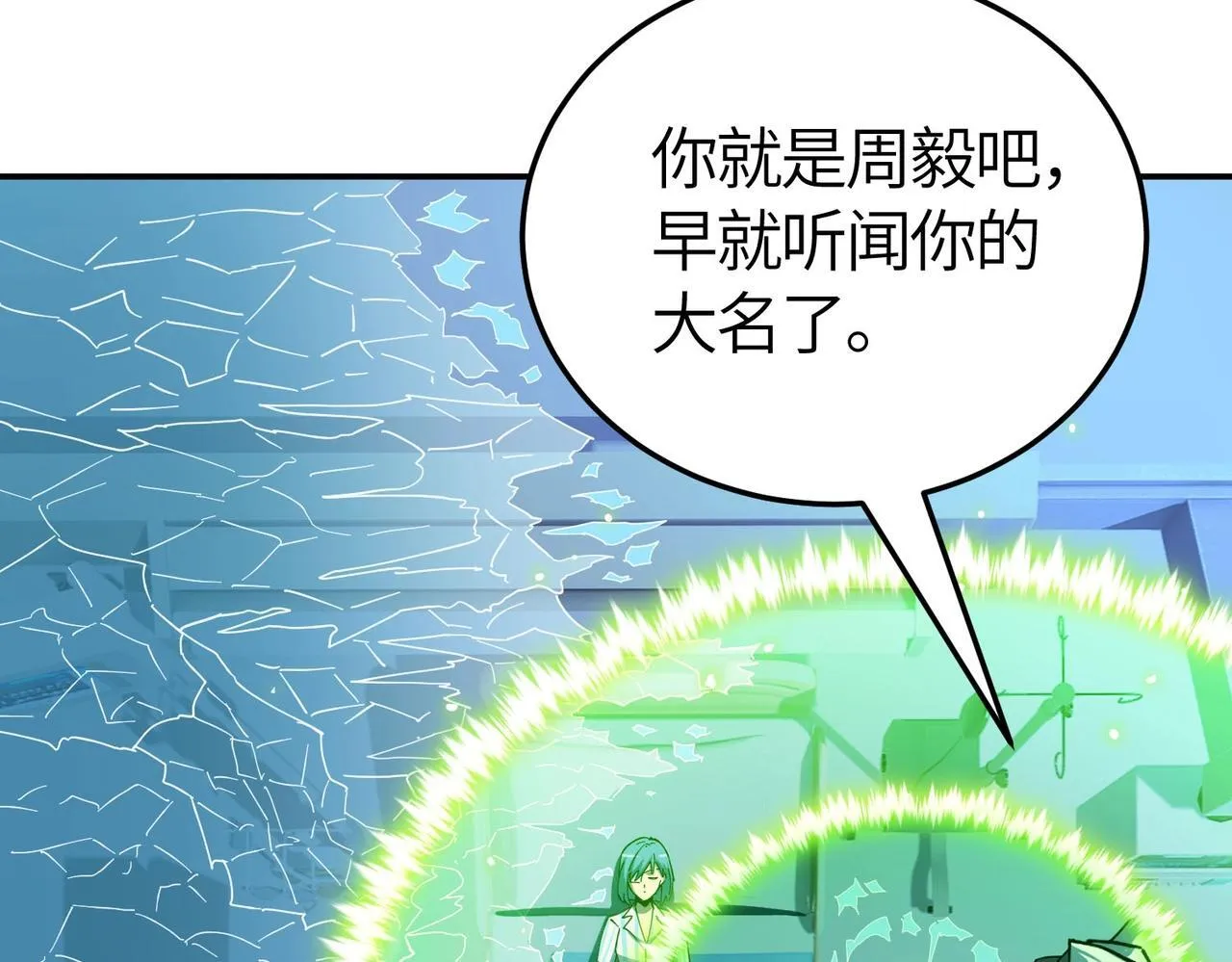 第7话 血脉觉醒137