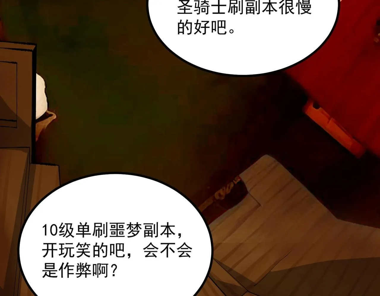 第8话 初入大学15