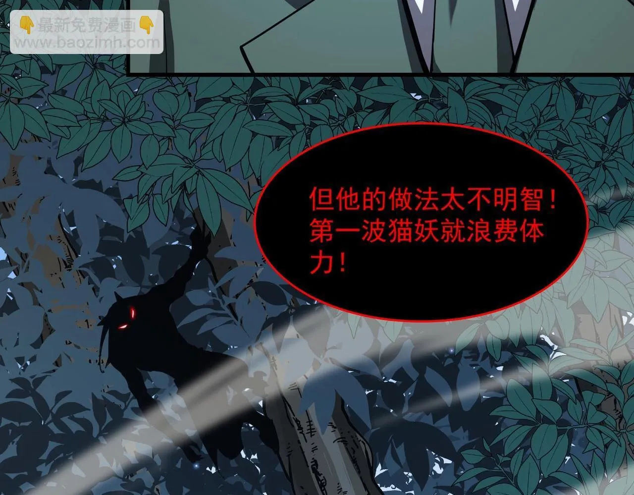 第4话 噩梦难度：幽暗密林113