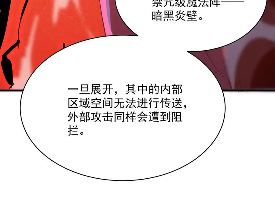 第14话 传说级恶魔166
