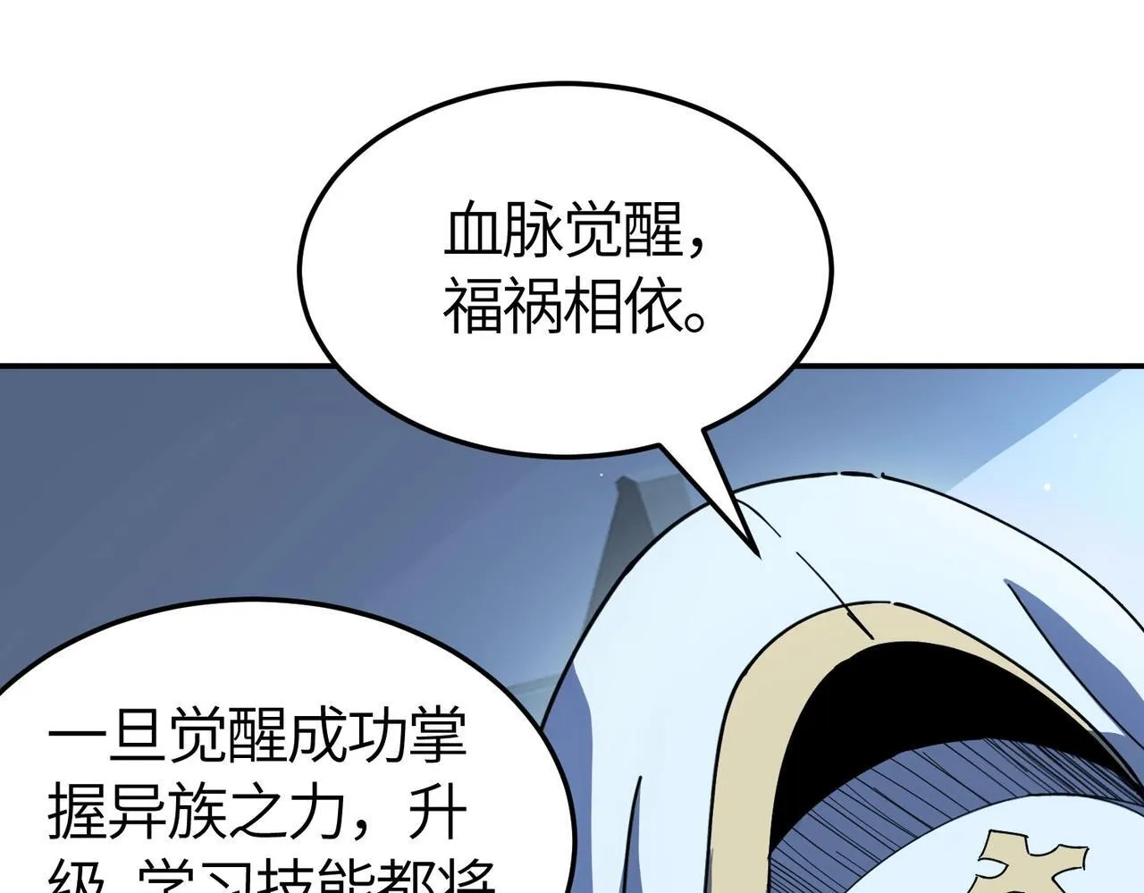 第7话 血脉觉醒162