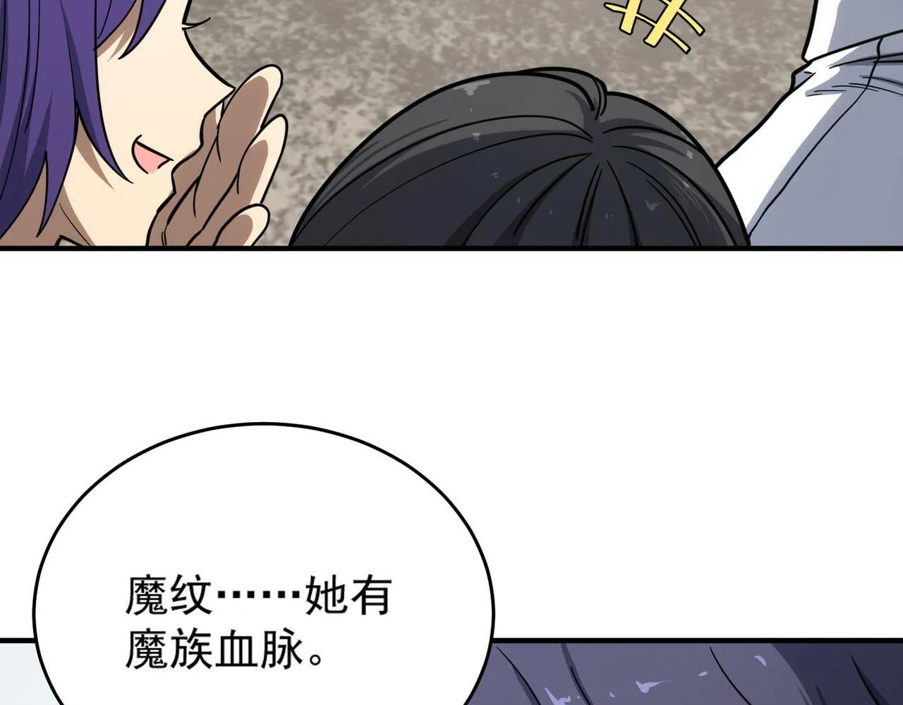 第9话 挑衅23