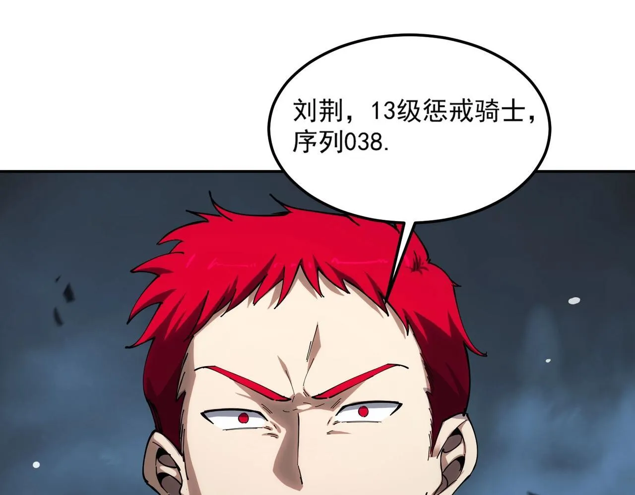 第9话 挑衅121
