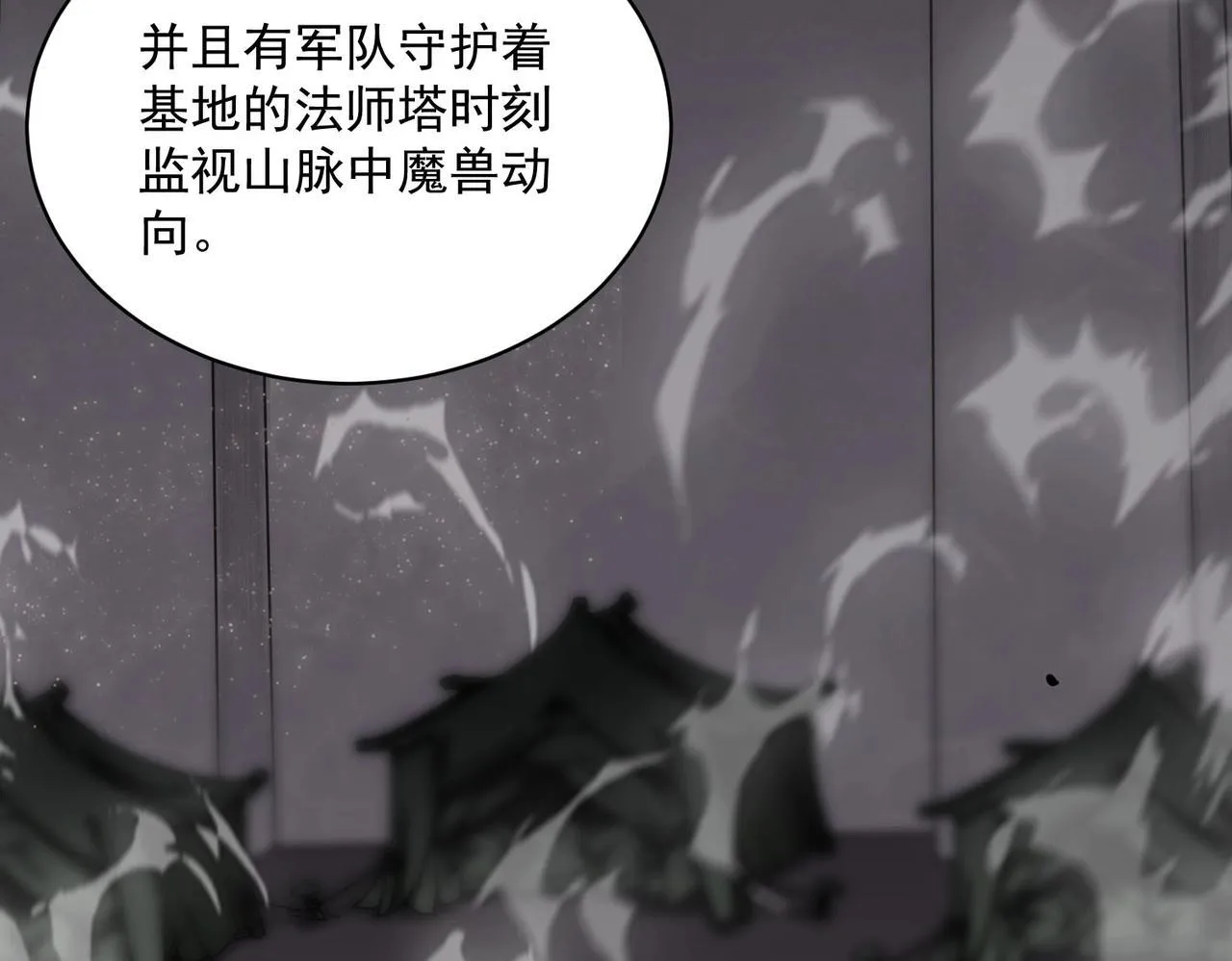 第12话 英雄天降81