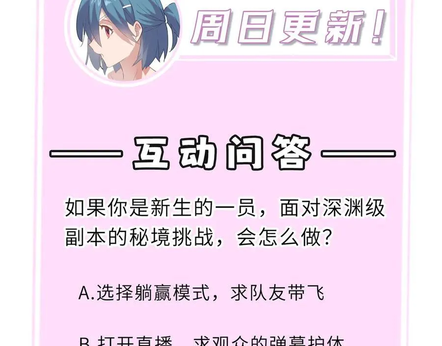 第18话 新生大比253