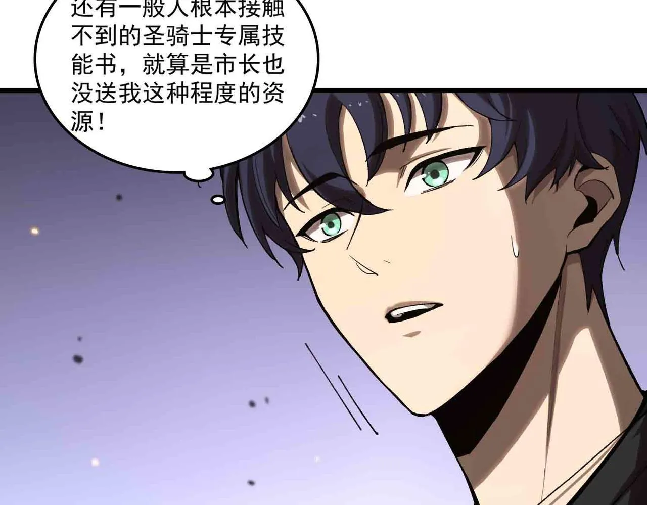 第3话 冲击名校92