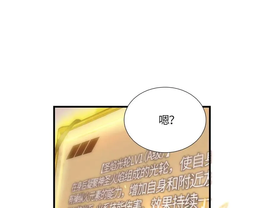 第17话 极寒雪莲38