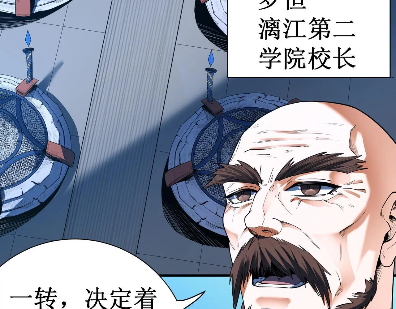 第1话 转职：圣骑士11