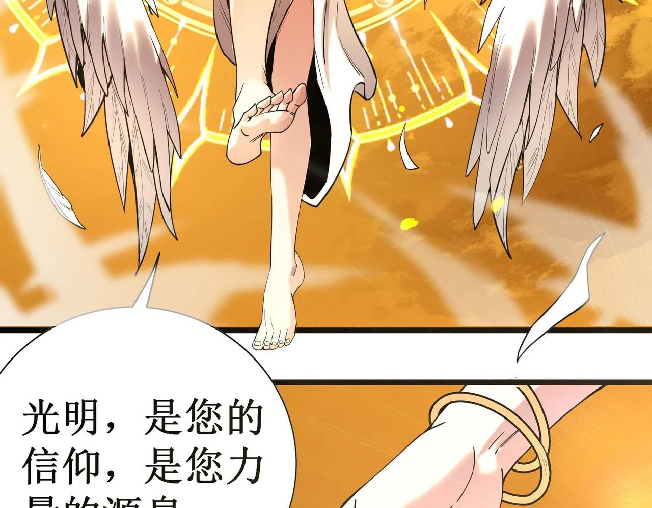 第1话 转职：圣骑士194