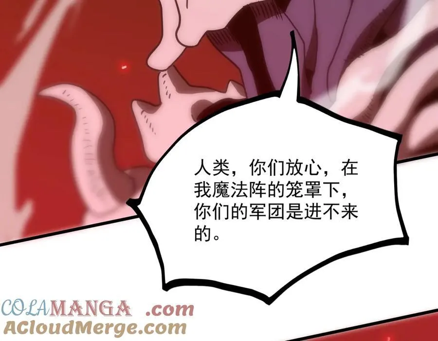 第14话 传说级恶魔156