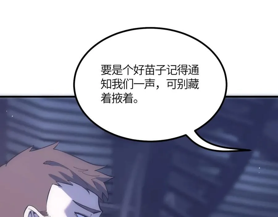 第17话 极寒雪莲182