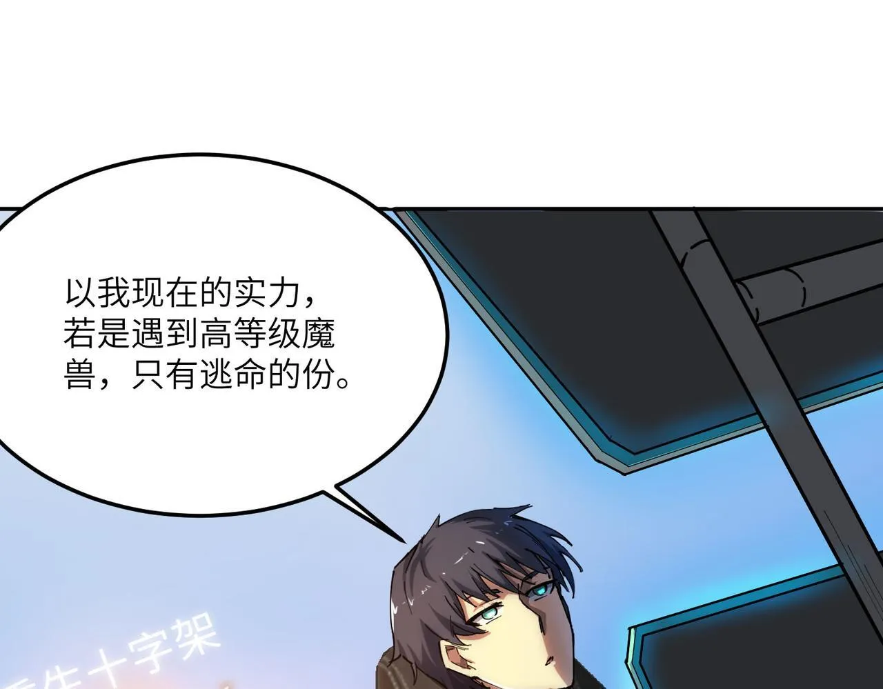 第11话 狂风山脉44