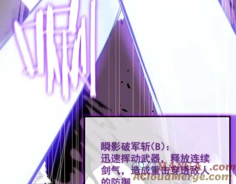 第18话 新生大比108