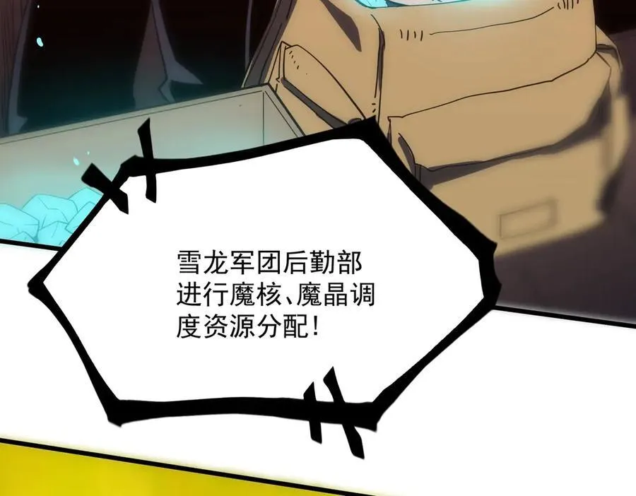 第14话 传说级恶魔77