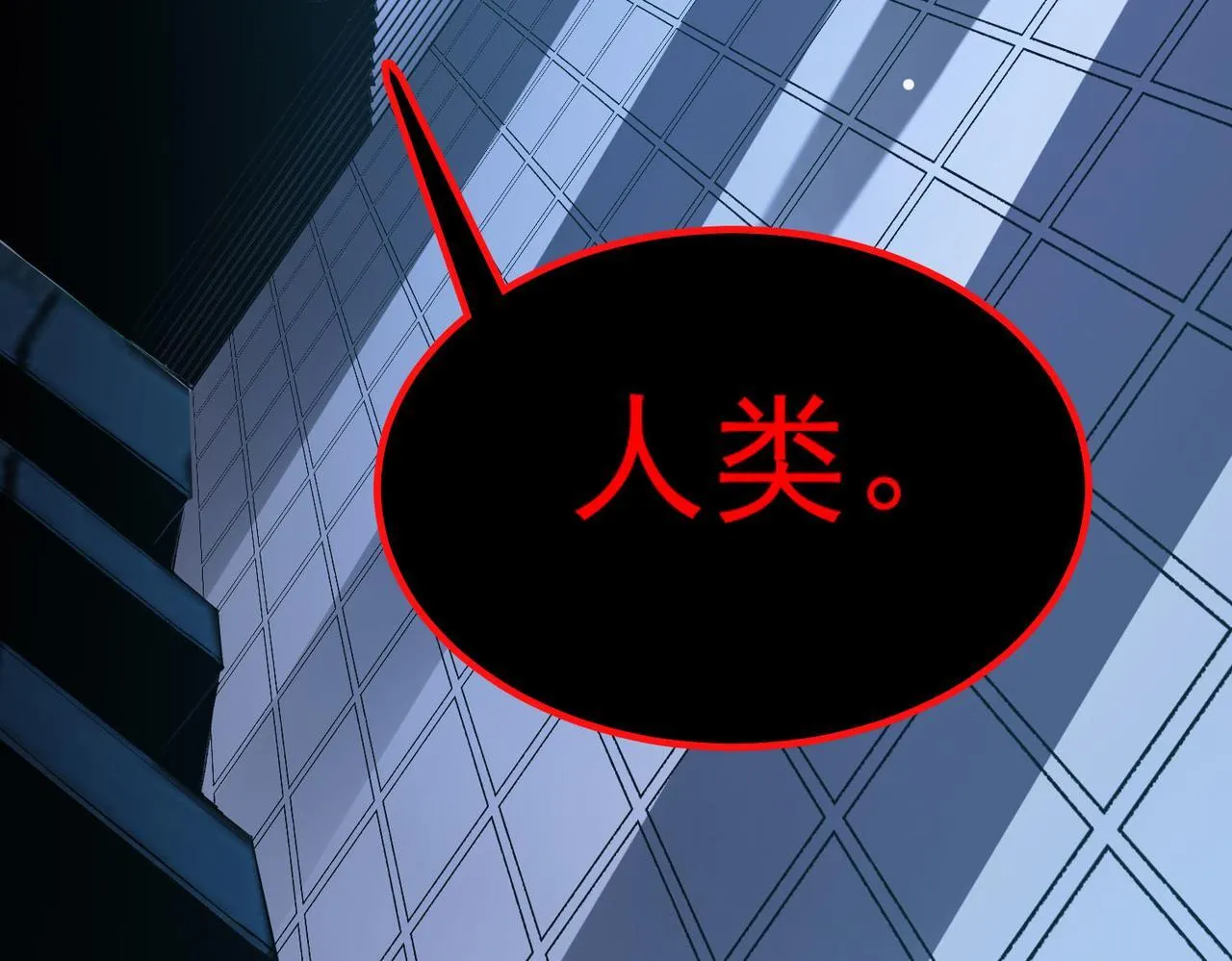 第5话 横扫副本158